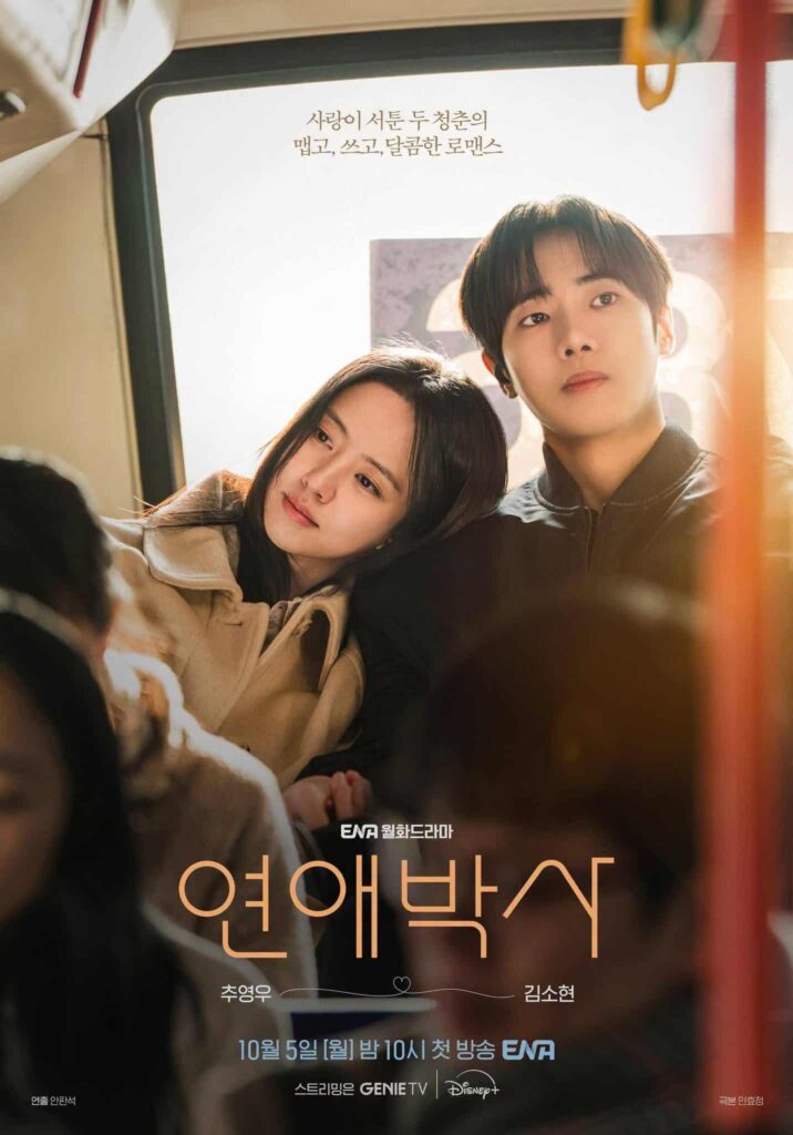 Between Steps Poster