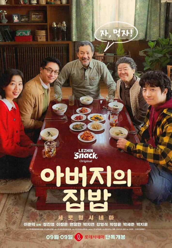 My Father's Table Poster