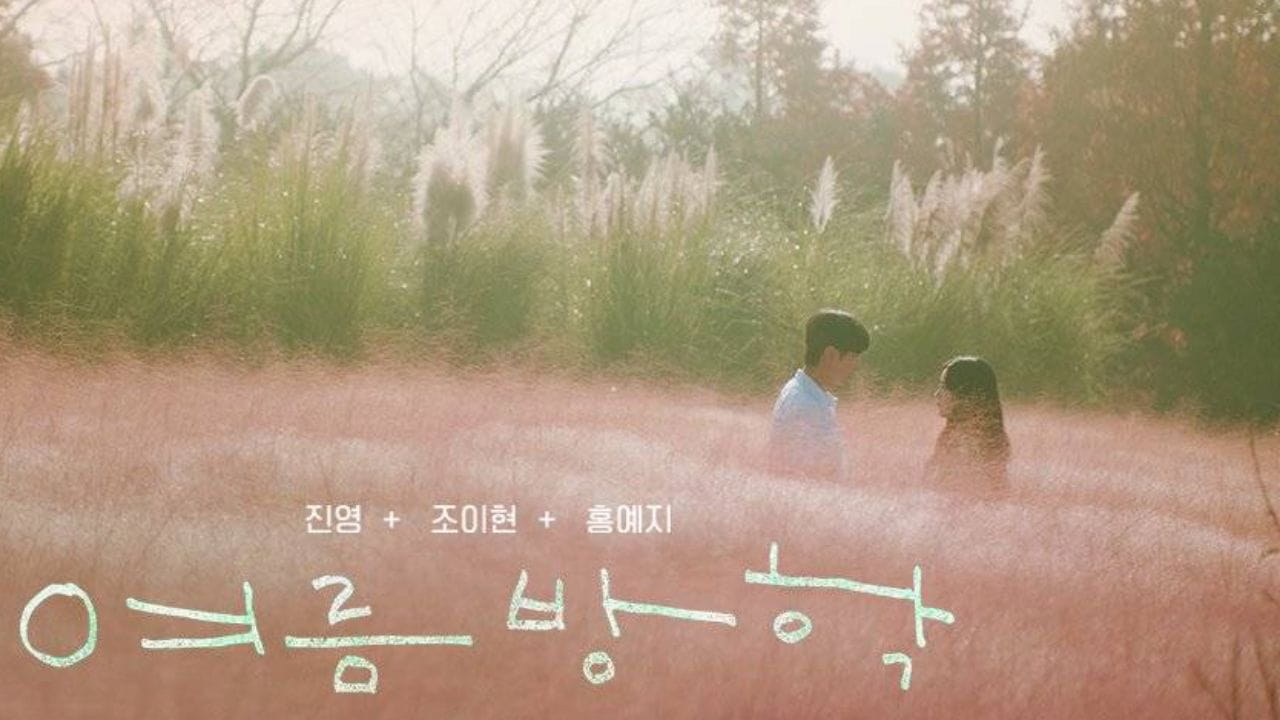 5 Summer Vacation Facts, A 2022 Shoot Finally Reached Viewers