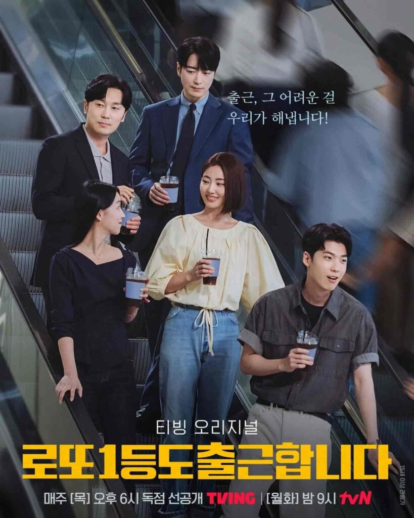 The Ordinary Jackpot Poster